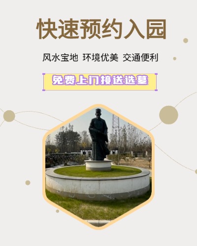 廊坊至善人文纪念园,至善园公墓电话,至善园公墓价格,至善园公墓官网